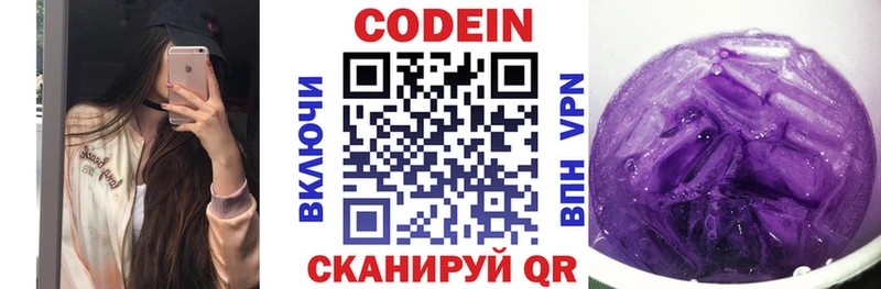 Кодеиновый сироп Lean напиток Lean (лин)  Карасук 